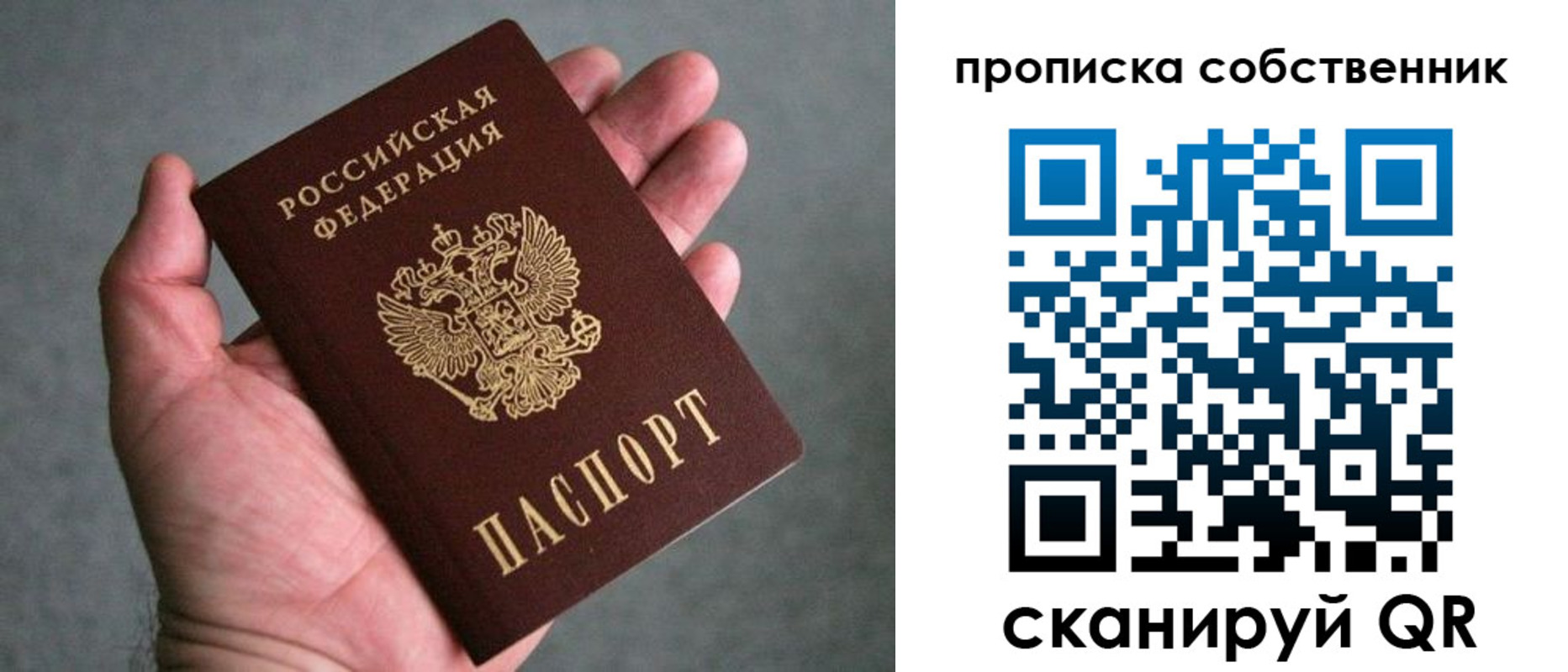 пропишу в квартире в Лысково