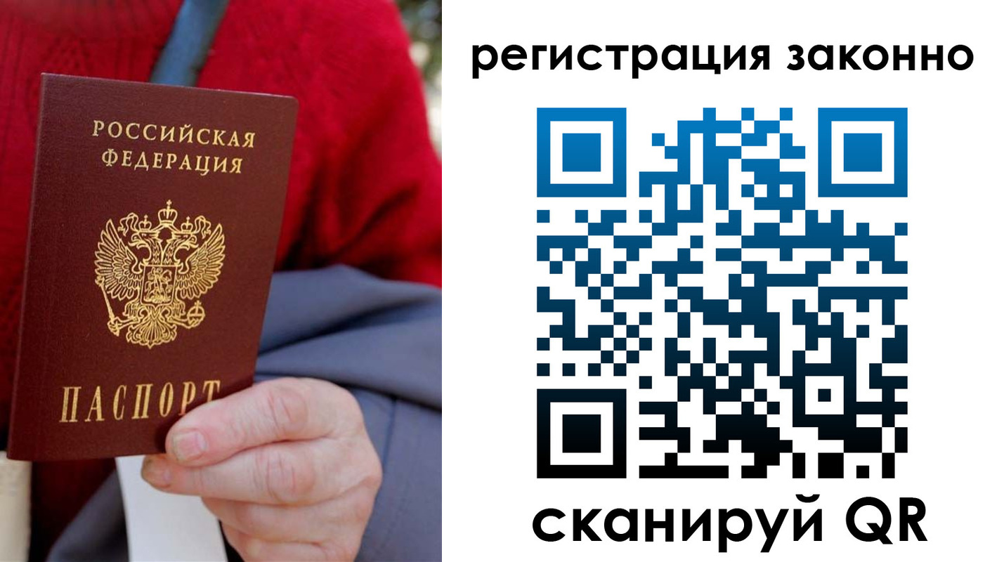 временная регистрация надежно в Лысково