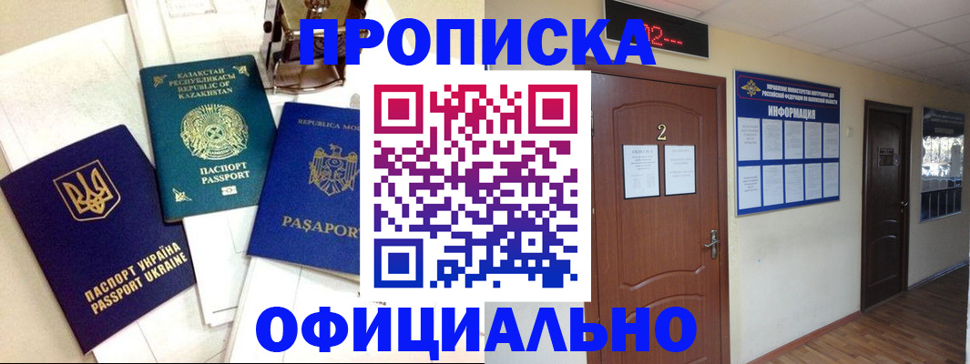 временная регистрация надежно в Лысково